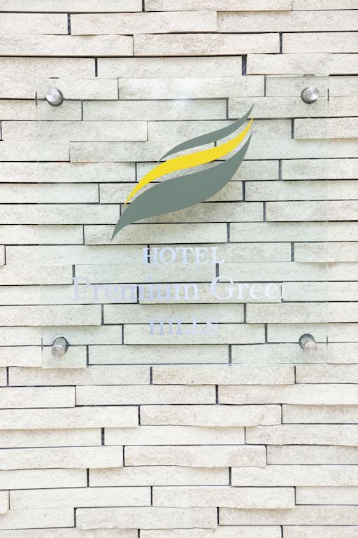 Hotel Premium Green Hills Сендай Екстер'єр фото